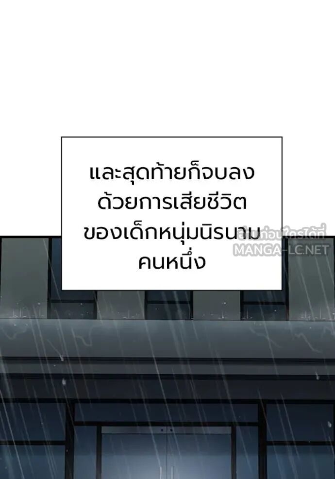 The Great War – มหาสงครามคนแกร่ง ตอนที่ 51 109
