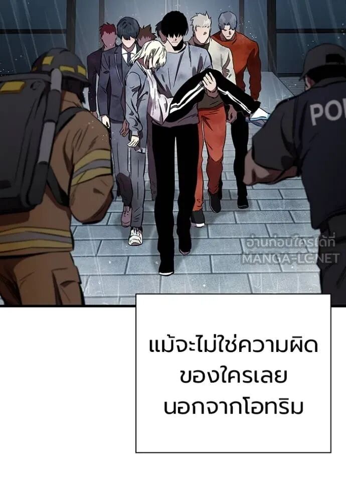 The Great War – มหาสงครามคนแกร่ง ตอนที่ 51 110