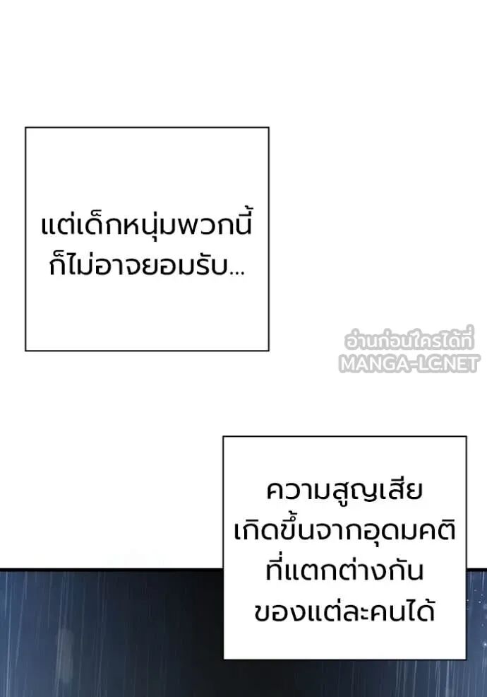 The Great War – มหาสงครามคนแกร่ง ตอนที่ 51 111