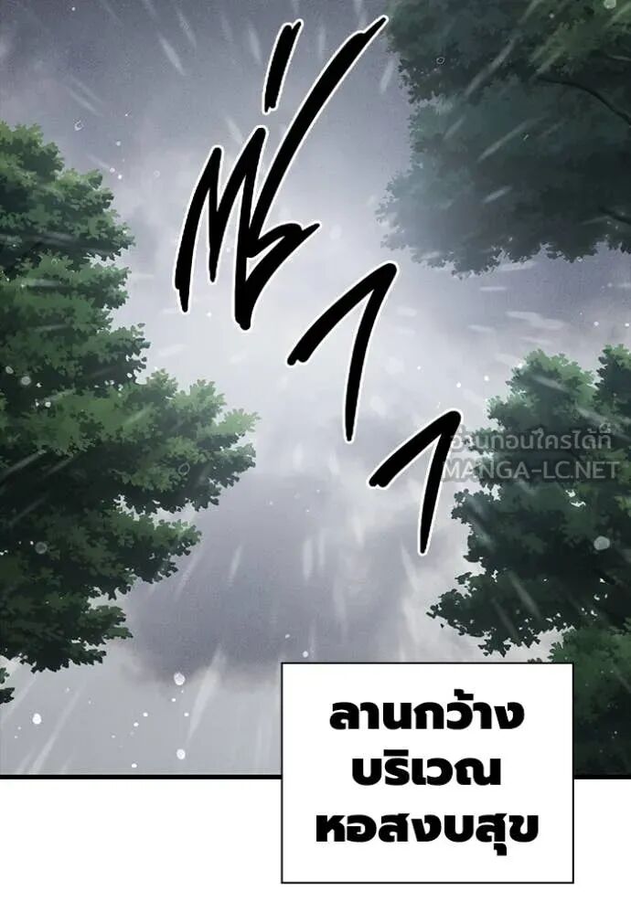 The Great War – มหาสงครามคนแกร่ง ตอนที่ 51 116