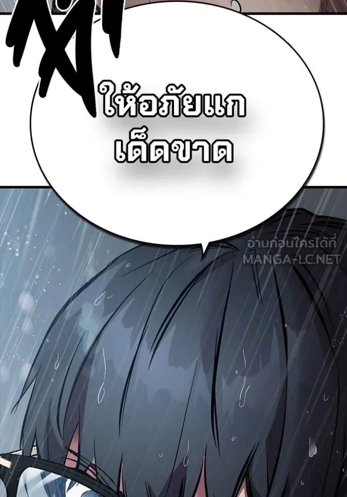 The Great War – มหาสงครามคนแกร่ง ตอนที่ 51 132