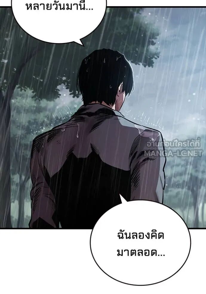 The Great War – มหาสงครามคนแกร่ง ตอนที่ 51 126