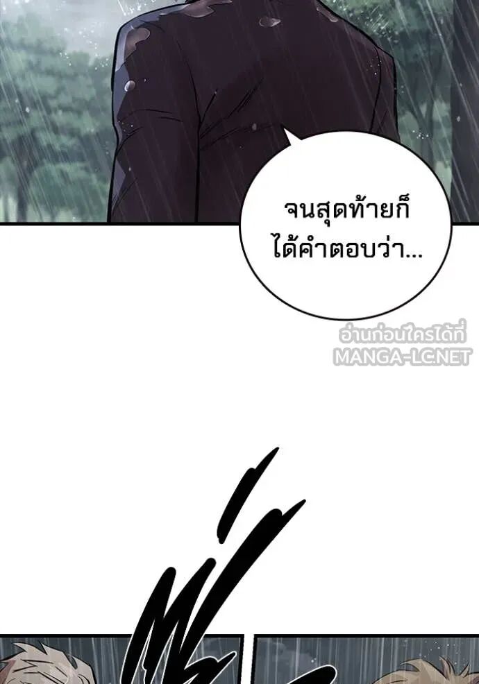 The Great War – มหาสงครามคนแกร่ง ตอนที่ 51 128