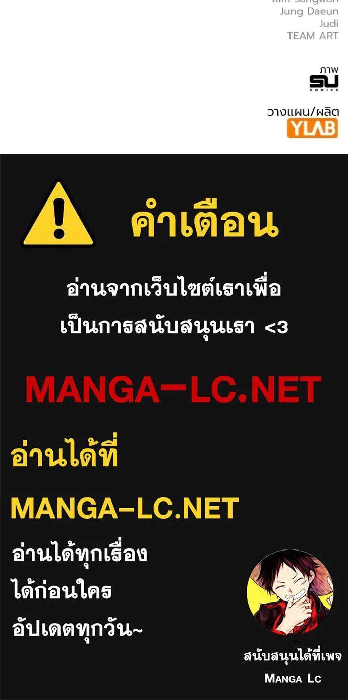 The Great War – มหาสงครามคนแกร่ง ตอนที่ 51 135