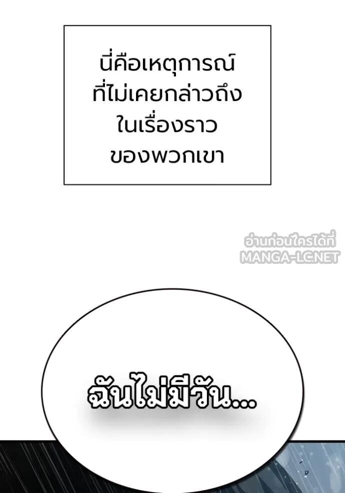 The Great War – มหาสงครามคนแกร่ง ตอนที่ 51 130