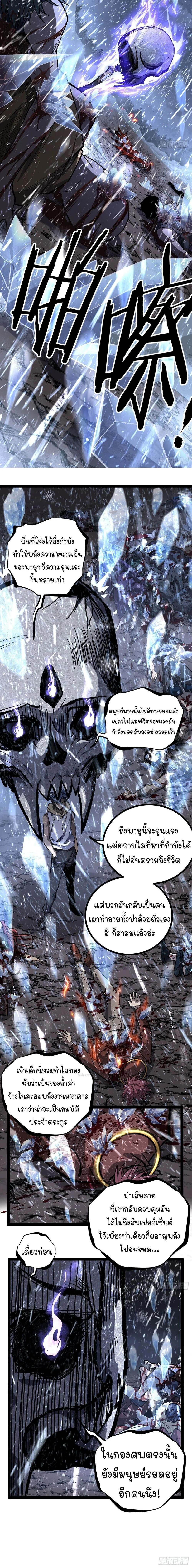 Gatekeeper Of The Boundless World ตอนที่ 91 5