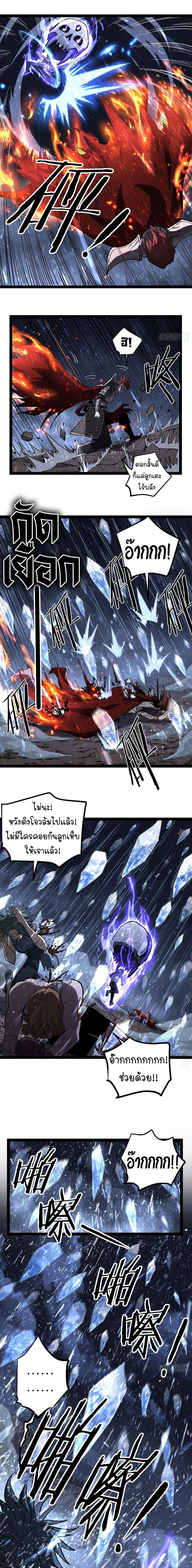 Gatekeeper Of The Boundless World ตอนที่ 91 4