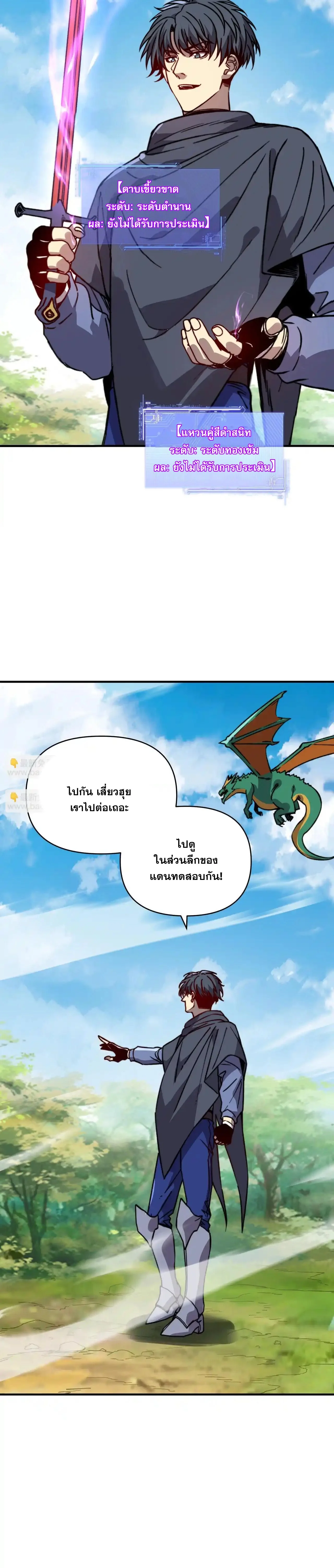 Starting As The God Of Wealth, Taming Billions Of Divine Pets! ตอนที่ 44 7