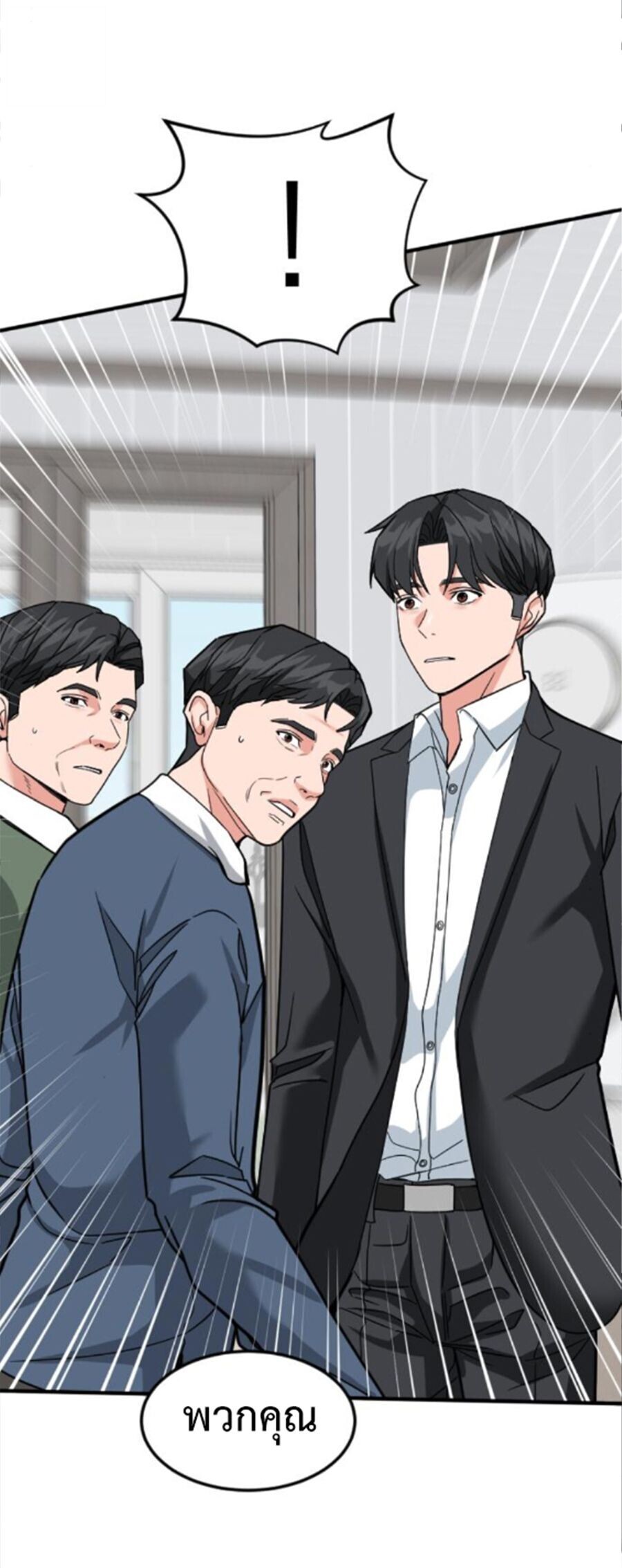 Investors Who See the Future ตอนที่ 60 3