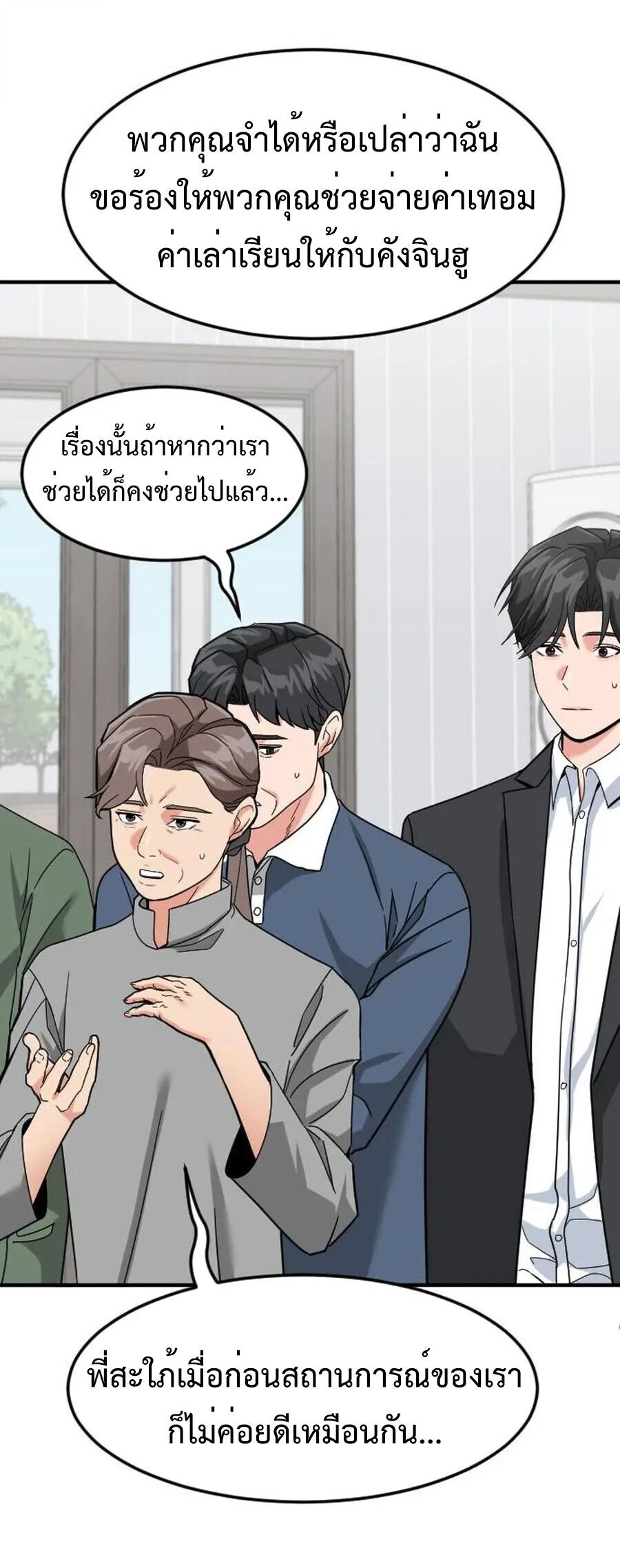 Investors Who See the Future ตอนที่ 60 9