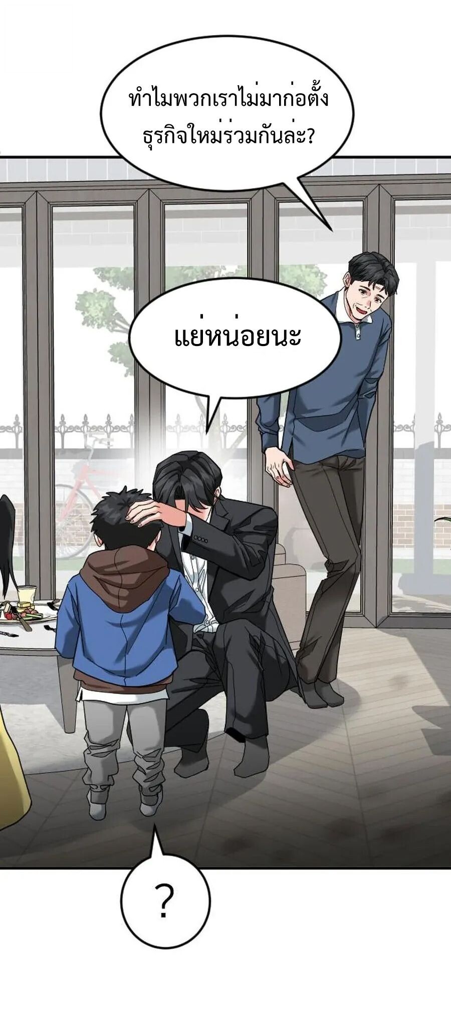 Investors Who See the Future ตอนที่ 60 42