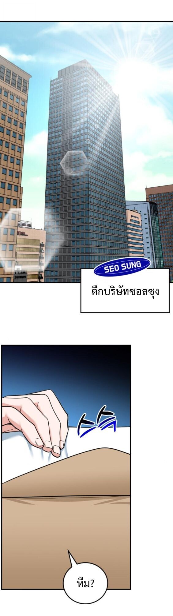 Investors Who See the Future ตอนที่ 61 1