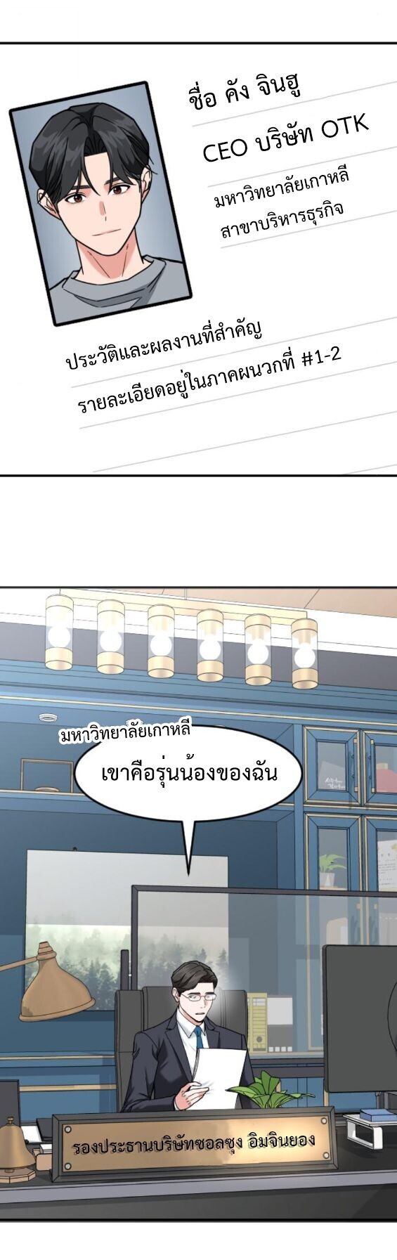 Investors Who See the Future ตอนที่ 61 2