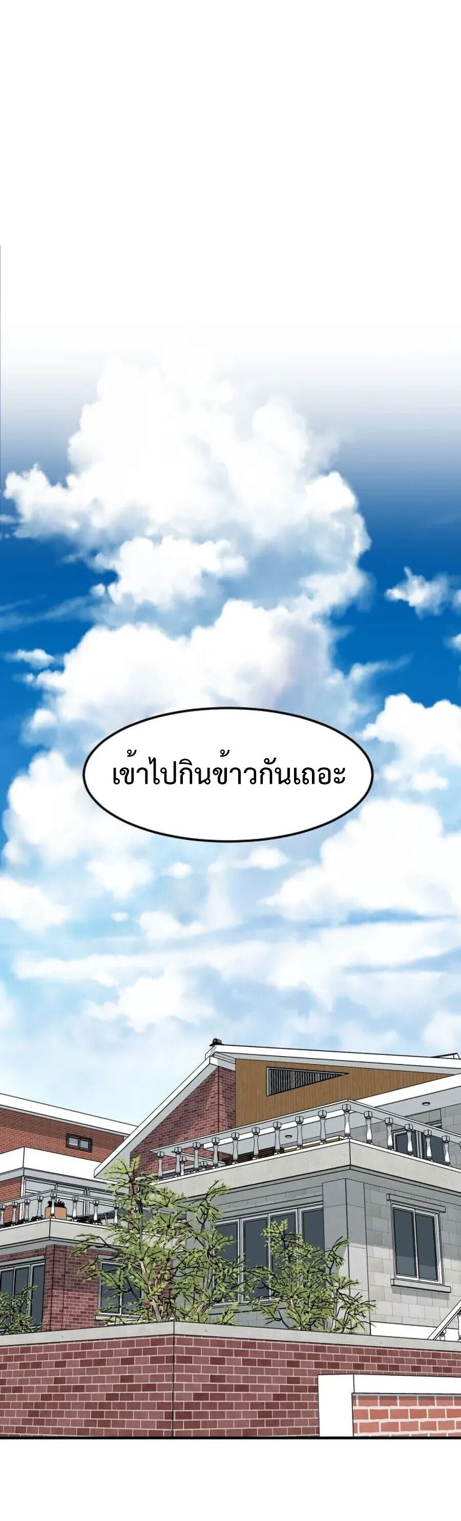 Investors Who See the Future ตอนที่ 60 75