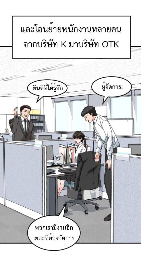 Investors Who See the Future ตอนที่ 61 37
