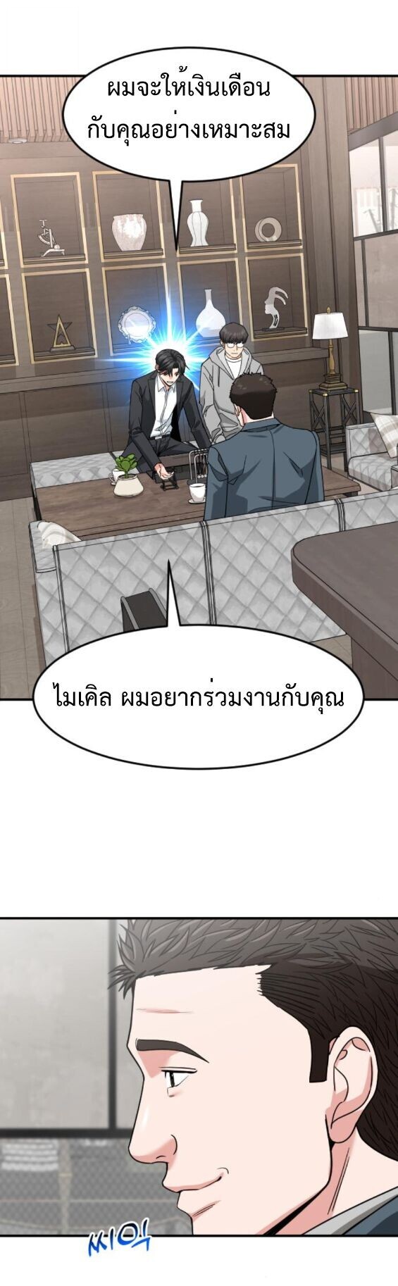 Investors Who See the Future ตอนที่ 61 34