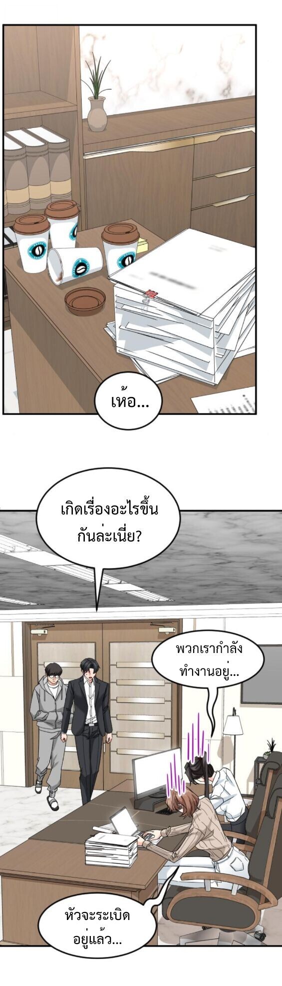 Investors Who See the Future ตอนที่ 61 54