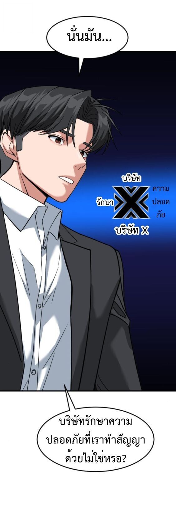 Investors Who See the Future ตอนที่ 61 59