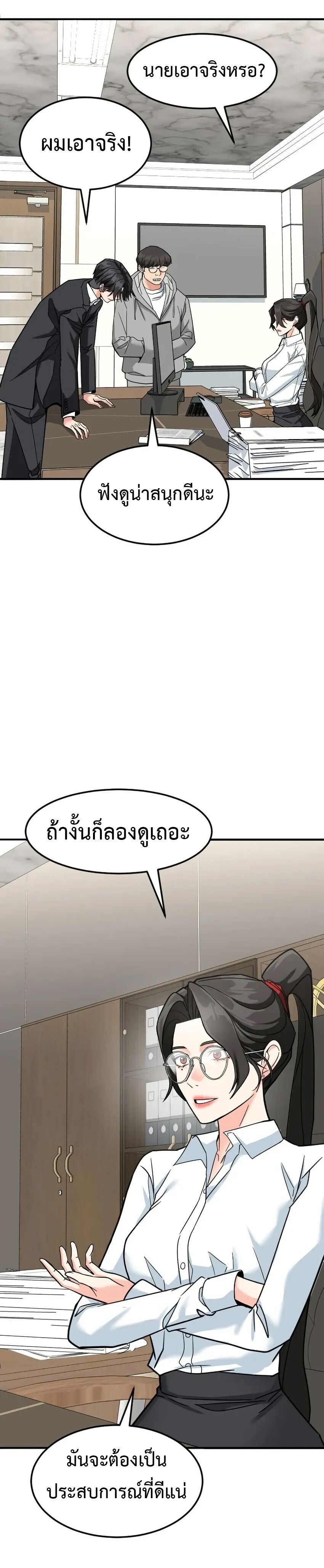 Investors Who See the Future ตอนที่ 62 13