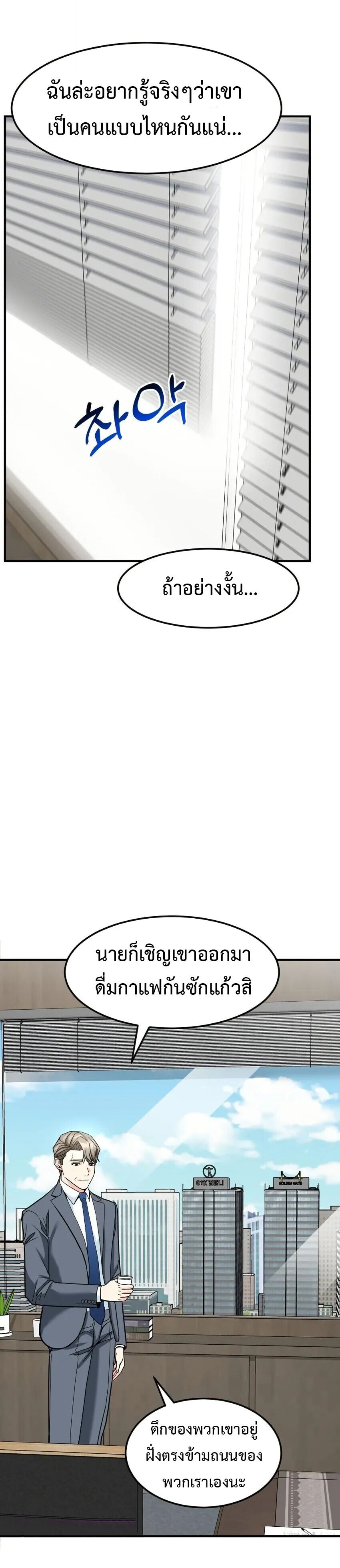 Investors Who See the Future ตอนที่ 62 34