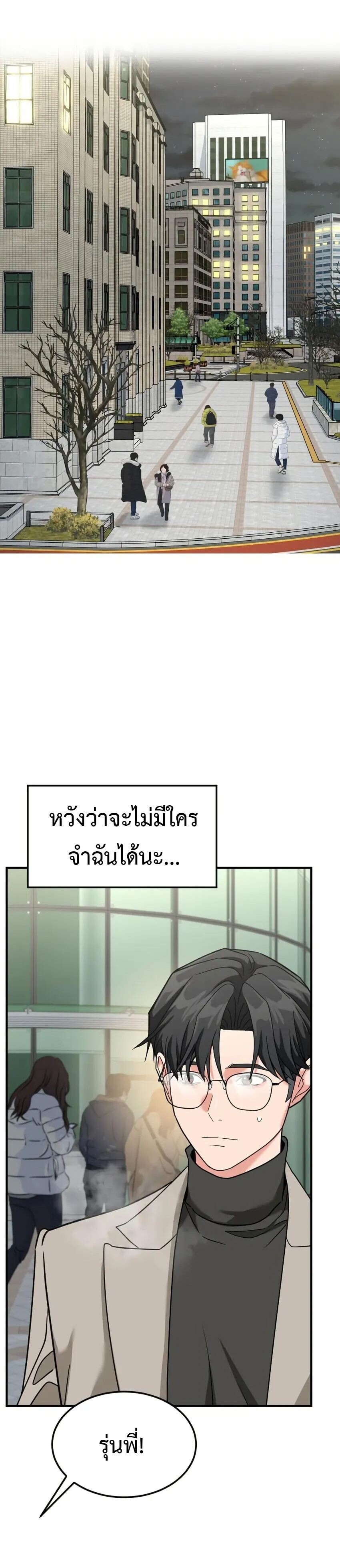 Investors Who See the Future ตอนที่ 62 43