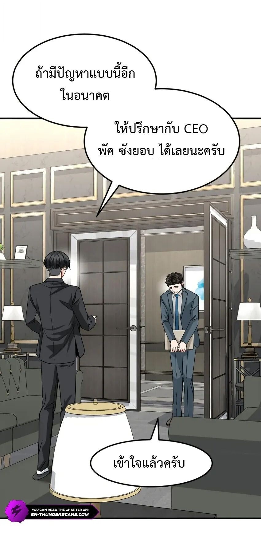 Investors Who See the Future ตอนที่ 62 40