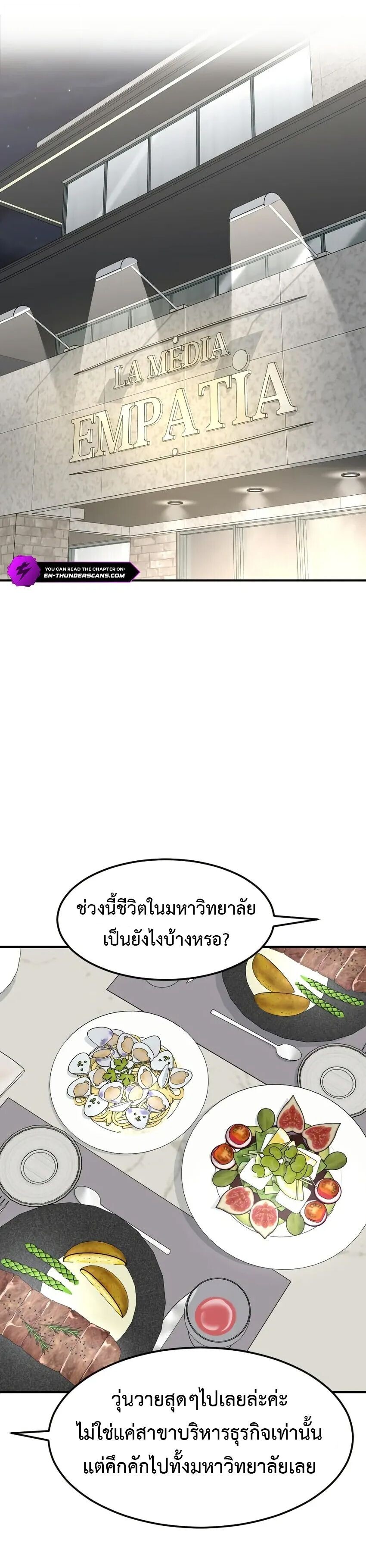 Investors Who See the Future ตอนที่ 62 47
