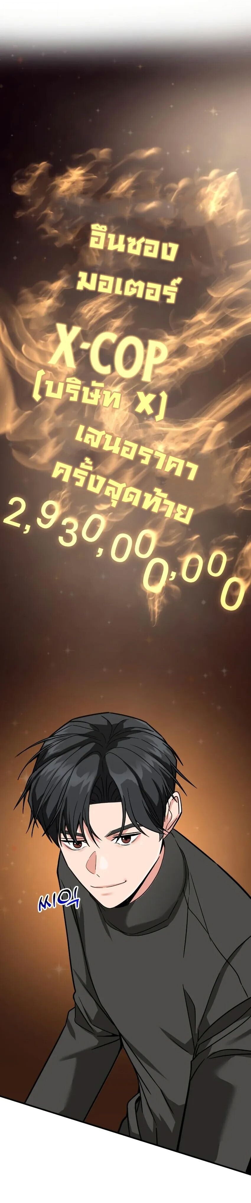 Investors Who See the Future ตอนที่ 62 68