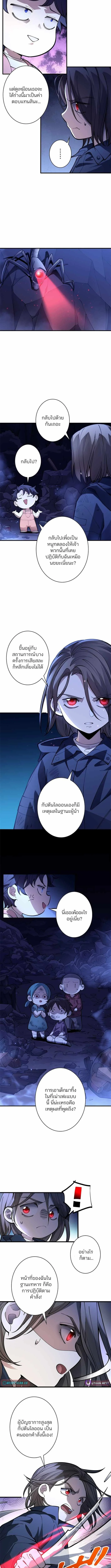 The Chosen SSS-Rank ตอนที่ 32 3