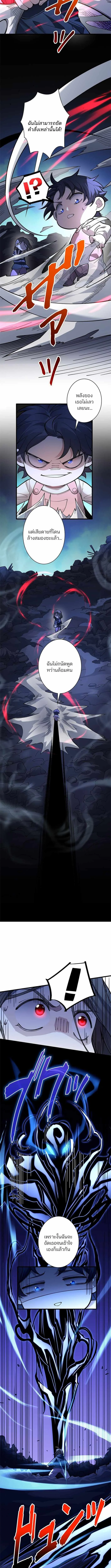 The Chosen SSS-Rank ตอนที่ 32 4