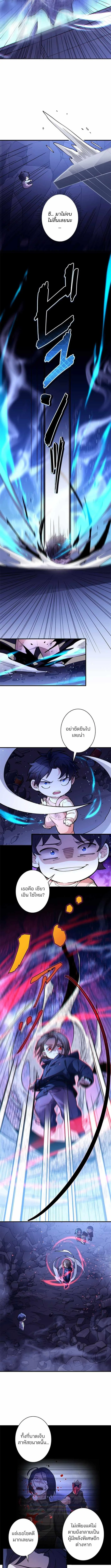 The Chosen SSS-Rank ตอนที่ 32 2
