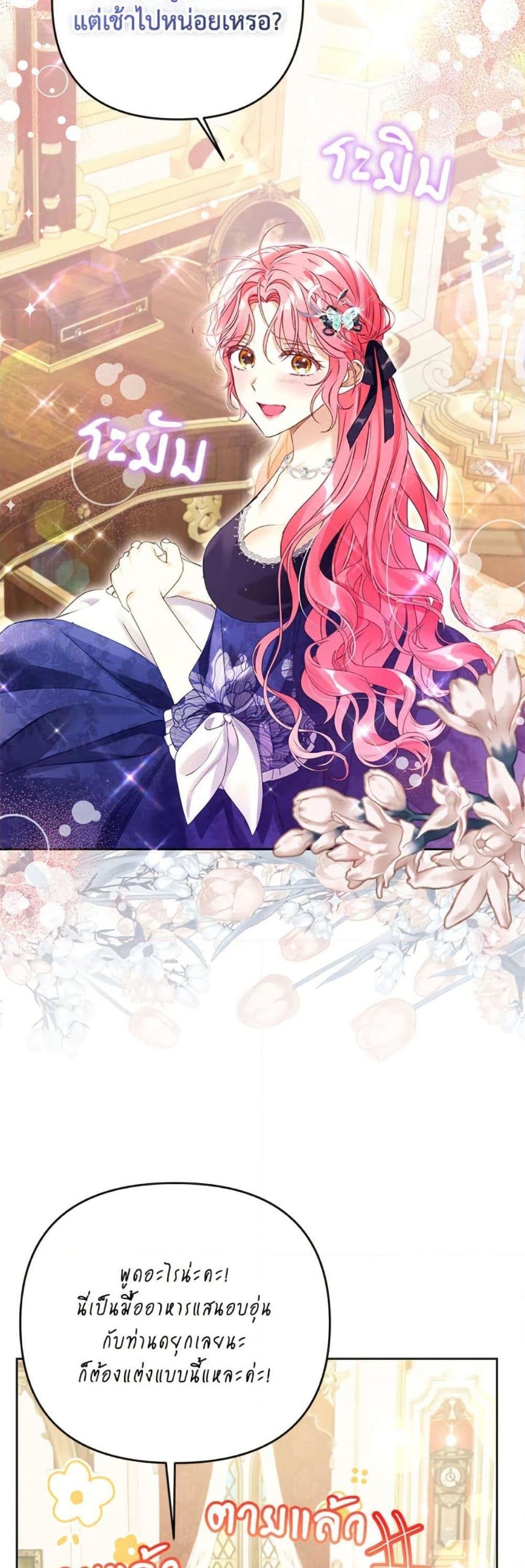 I Thought You Were a Time-Limited Husband ตอนที่ 45 13