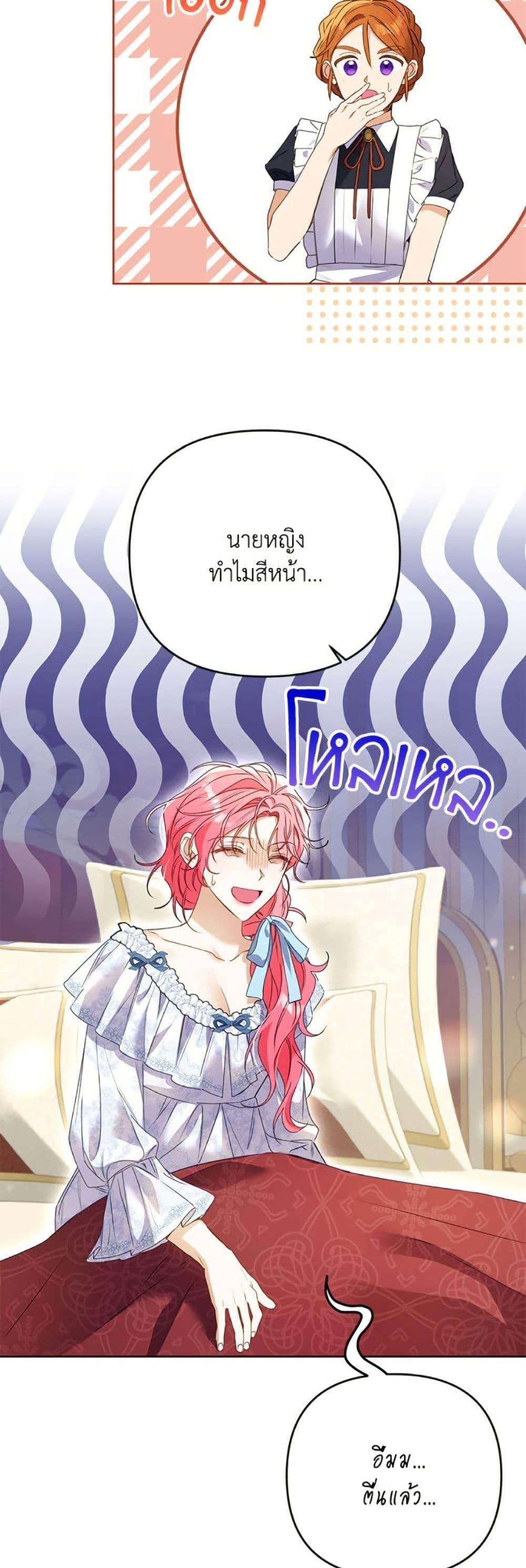 I Thought You Were a Time-Limited Husband ตอนที่ 45 4