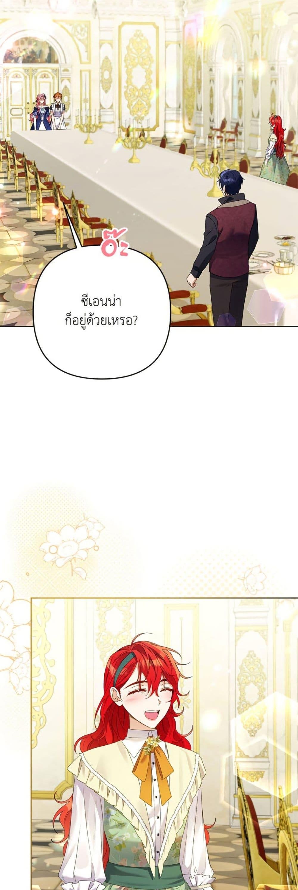 I Thought You Were a Time-Limited Husband ตอนที่ 45 16