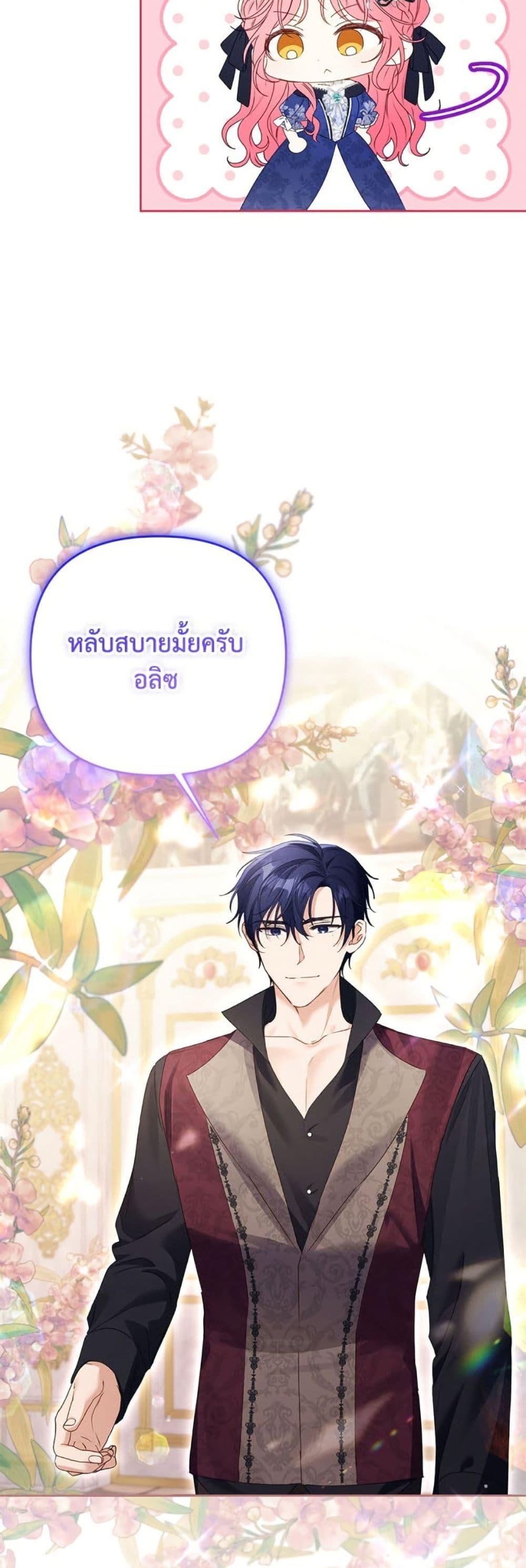I Thought You Were a Time-Limited Husband ตอนที่ 45 18