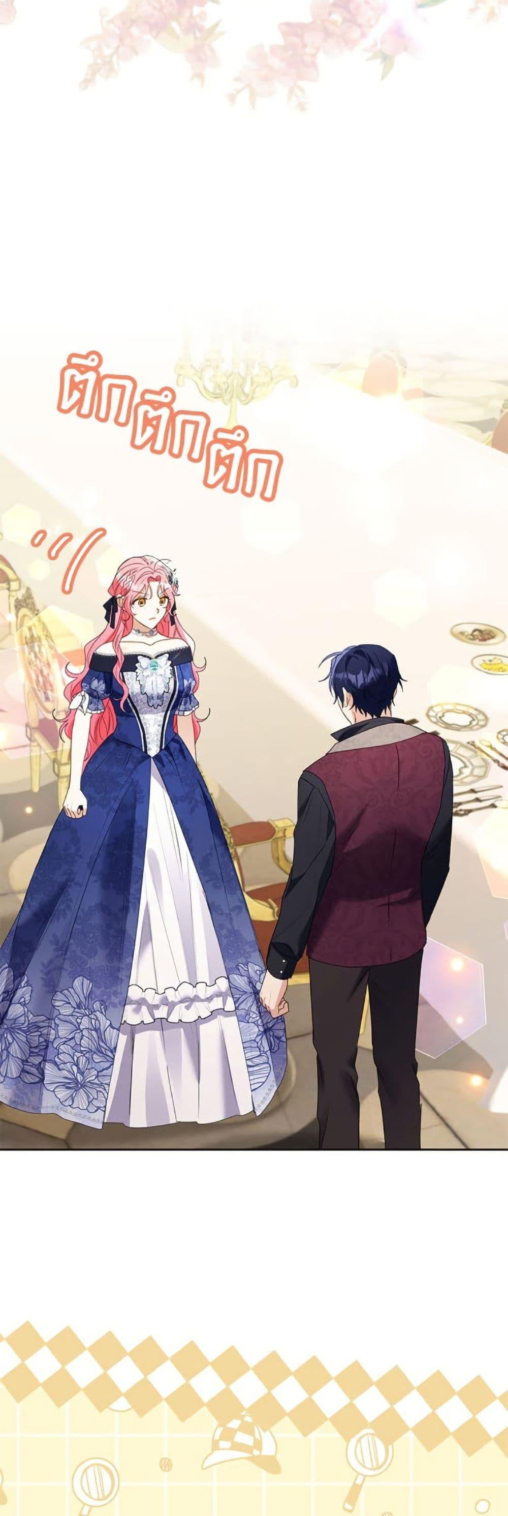 I Thought You Were a Time-Limited Husband ตอนที่ 45 19