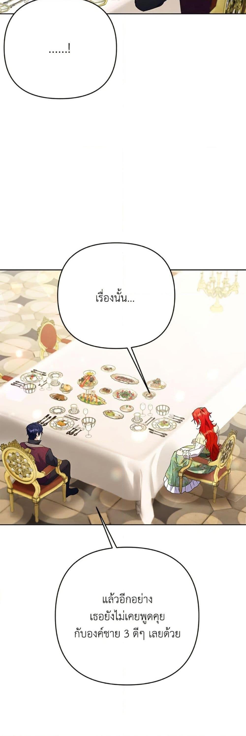 I Thought You Were a Time-Limited Husband ตอนที่ 45 36