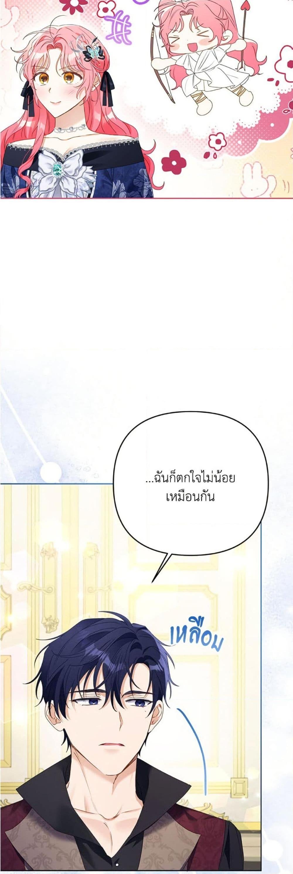 I Thought You Were a Time-Limited Husband ตอนที่ 45 49