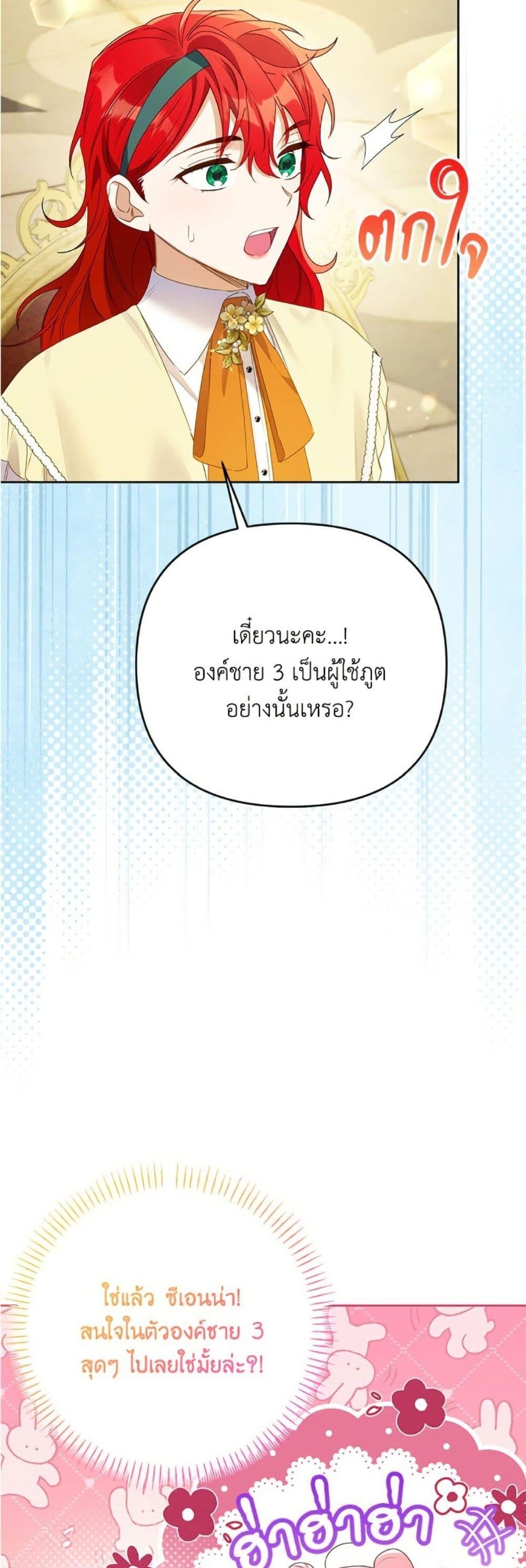 I Thought You Were a Time-Limited Husband ตอนที่ 45 48