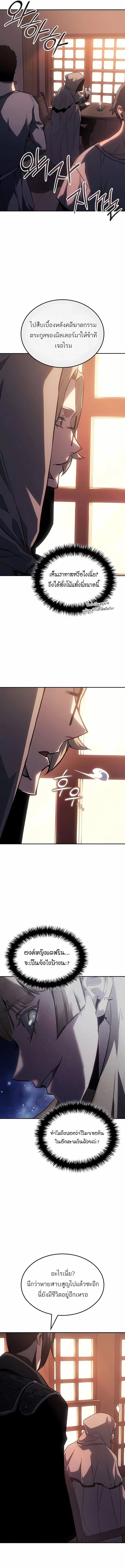 Ice Lord ตอนที่ 43 10