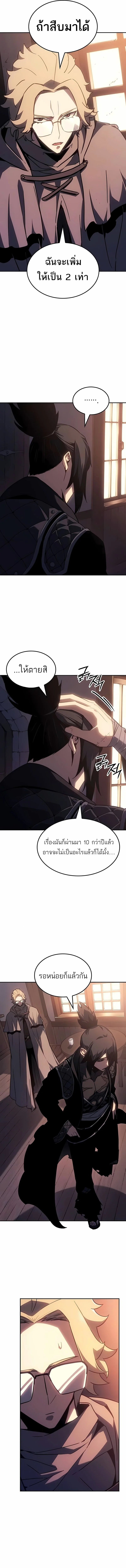 Ice Lord ตอนที่ 43 14