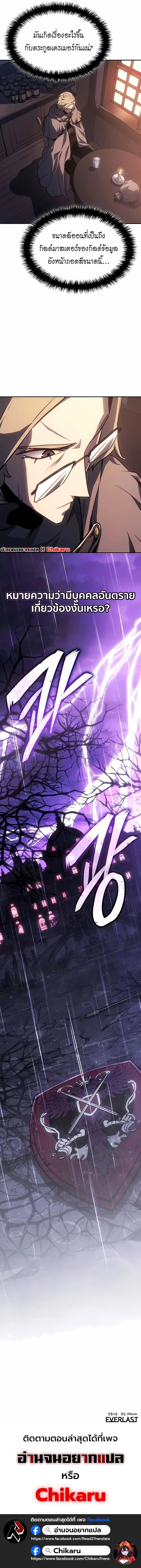 Ice Lord ตอนที่ 43 15