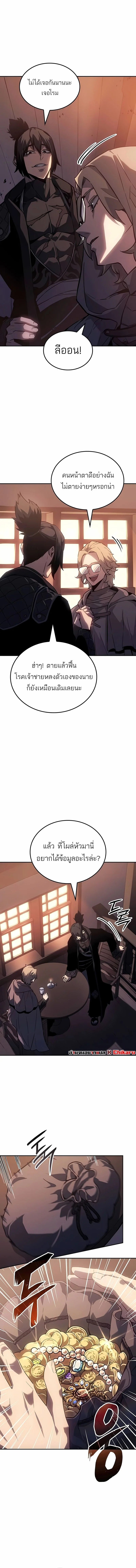 Ice Lord ตอนที่ 43 11