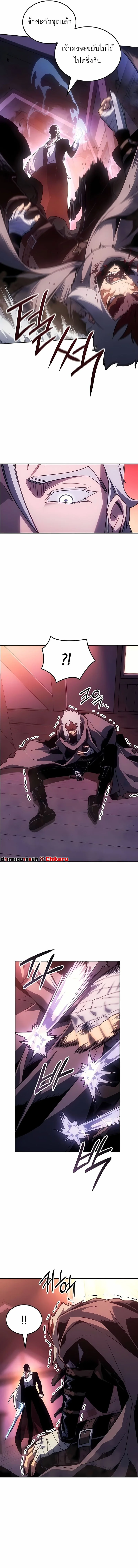 Ice Lord ตอนที่ 44 12