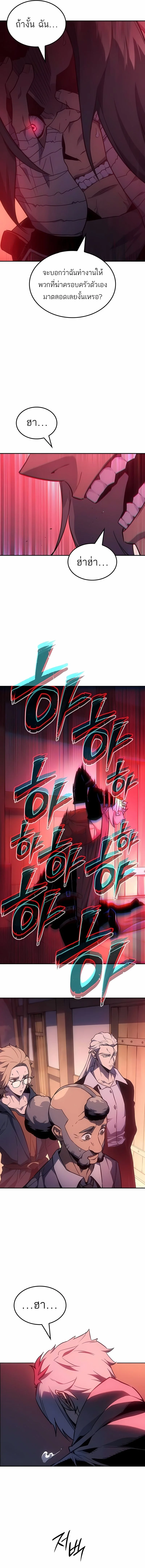 Ice Lord ตอนที่ 44 7
