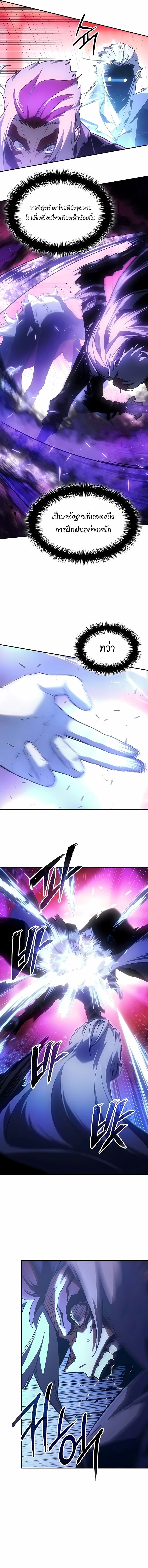 Ice Lord ตอนที่ 44 11