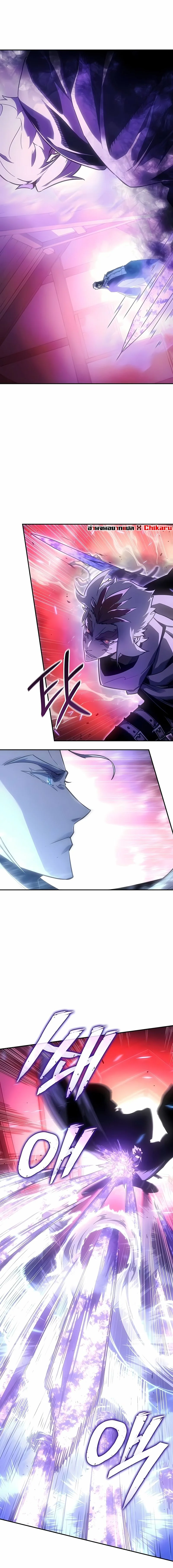 Ice Lord ตอนที่ 44 10
