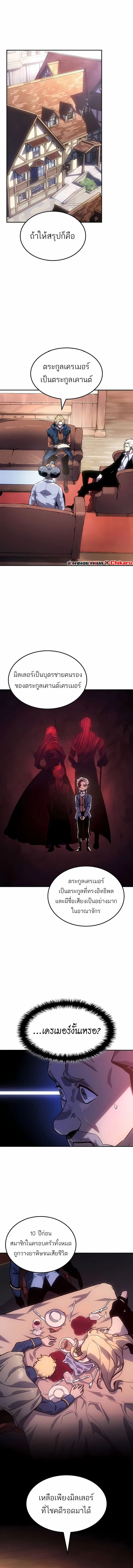 Ice Lord ตอนที่ 44 1