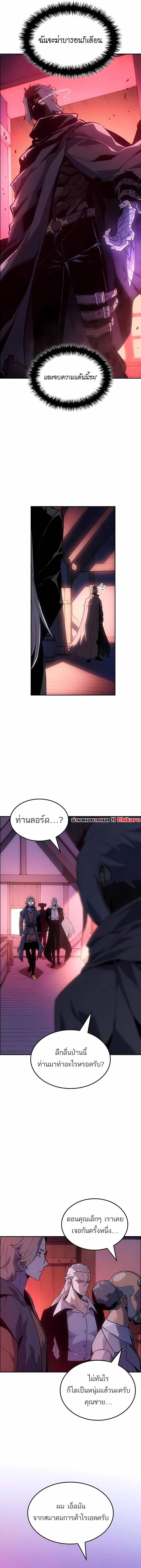 Ice Lord ตอนที่ 44 4