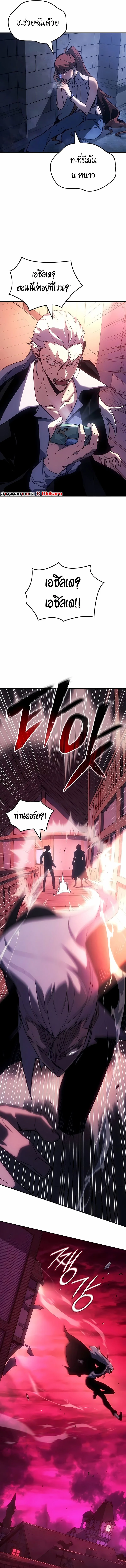Ice Lord ตอนที่ 44 16